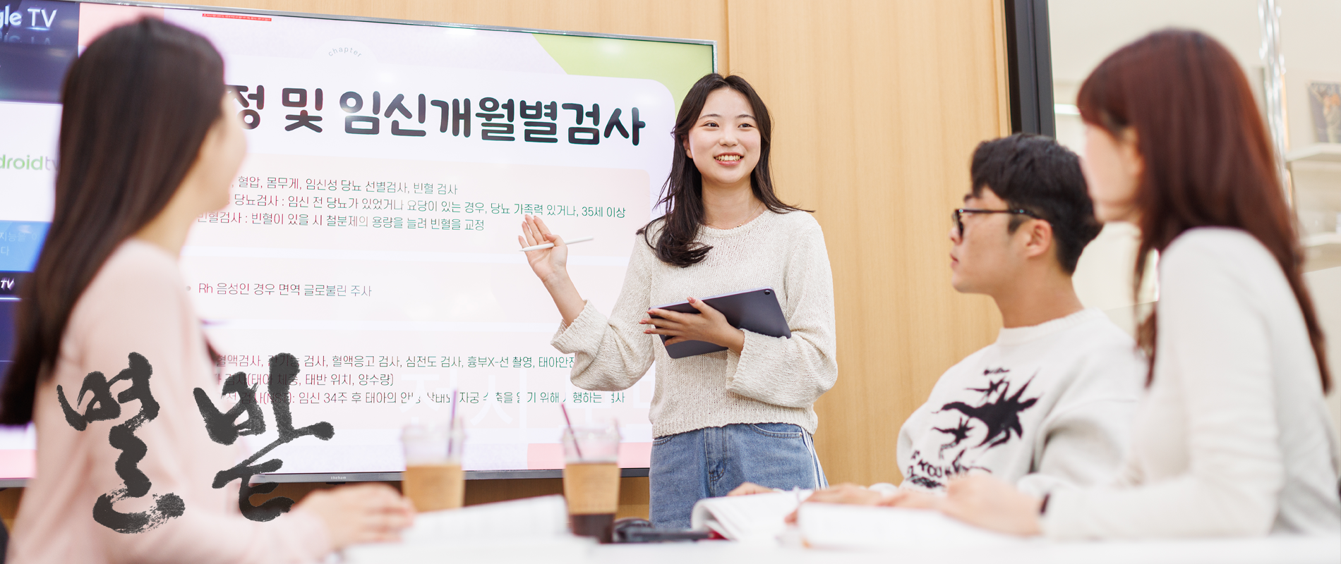 세상의 그 모든 빛나는 시선들에게, 가치로부터 혜전대학교