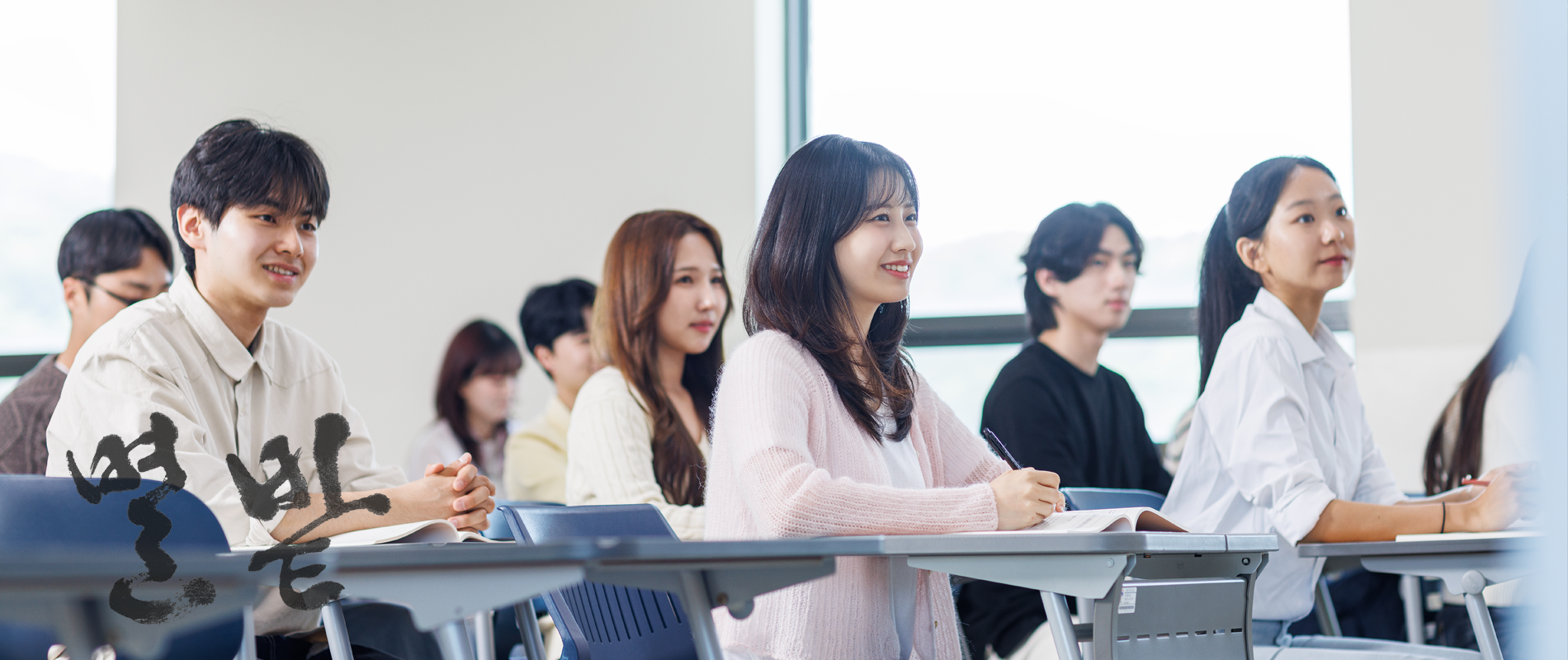 세상의 그 모든 빛나는 시선들에게, 가치로부터 혜전대학교