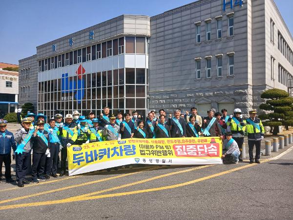 혜전대, 홍성결찰서 등과 이륜차·자전거·PM 교통사고 예방 홍보 캠페인 실시