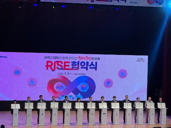 혜전대, 힘쎈충남 RISE 업무 협약식 참석