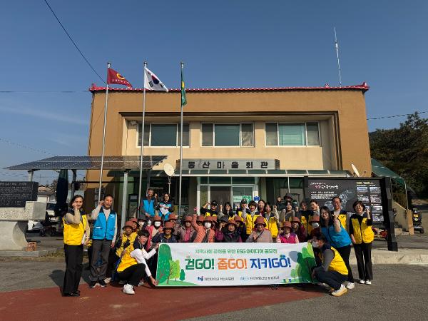 혜전대학교, ESG 아이디어 공모전 성과…지역과 함께하는 ‘건강 걷기 및 환경 정화 활동’ 운영