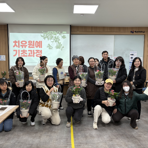 혜전대학교, ‘치유원예 기초과정’ 운영 식물로 채우는 마음 충전의 시간… 지역주민 대상 무료 교육