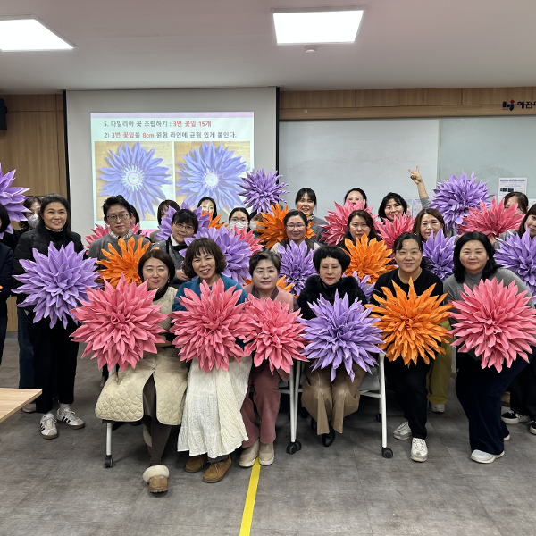 생활 속 예술로 마음을 치유하다...혜전대학교, ‘자이언트플라워 중급과정(1기)’ 운영