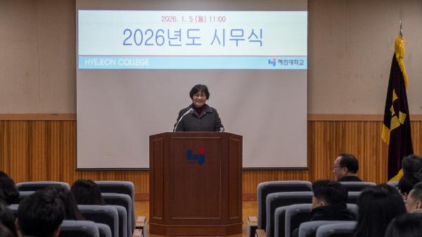2026년도 시무식