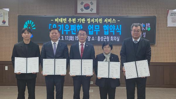 ‘온기우편함’ 업무협약 체결… 지역사회 마음건강 돌봄 협력 강화