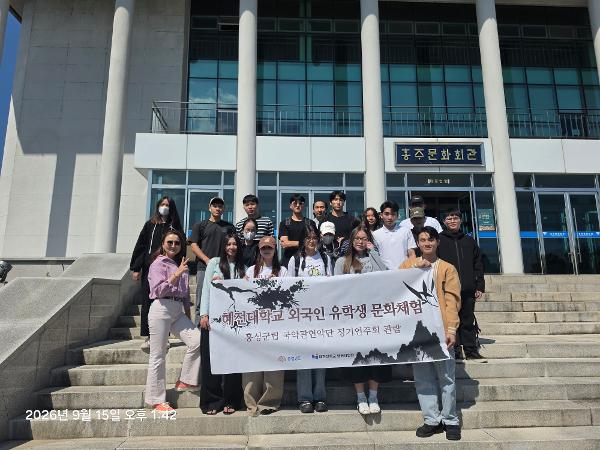 혜전대학교 외국인 유학생, 홍성군립 국악관현악단 공연서 지역 주민과 문화 교류