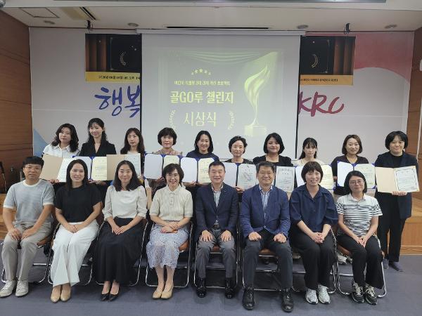 당진시어린이·사회복지급식관리지원센터, ‘골GO루 챌린지’ UCC 공모전 상영회 및 시상식 개최