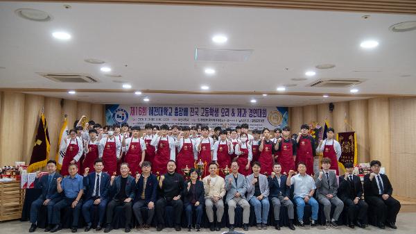 혜전대학교, 제16회 총장배 전국 고등학생 요리·제과 경연대회 성료