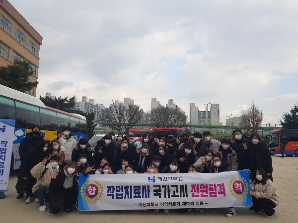 작업치료과, 4년 연속 국가고시 100%합격!!