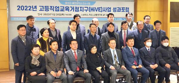 혜전대, 2022년 고등직업교육거점지구(HiVE) 사업 성과 포럼 개최