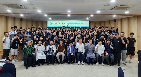 혜전대, 2025년 제 3회 별★들의 하계조리캠프 성료