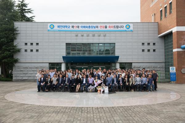 혜전대학교 이혜숙 총장, 제13대 총장으로 연임