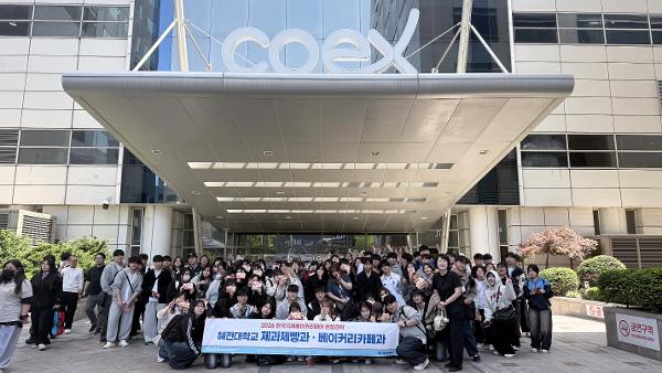 혜전대학교, 베이커리 산업 트렌드 현장에서 배우다