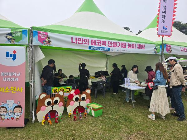 혜전대 RISE사업단,  홍성역사인물축제, 어린이날 큰잔치 “체험부스 성황리 운영”